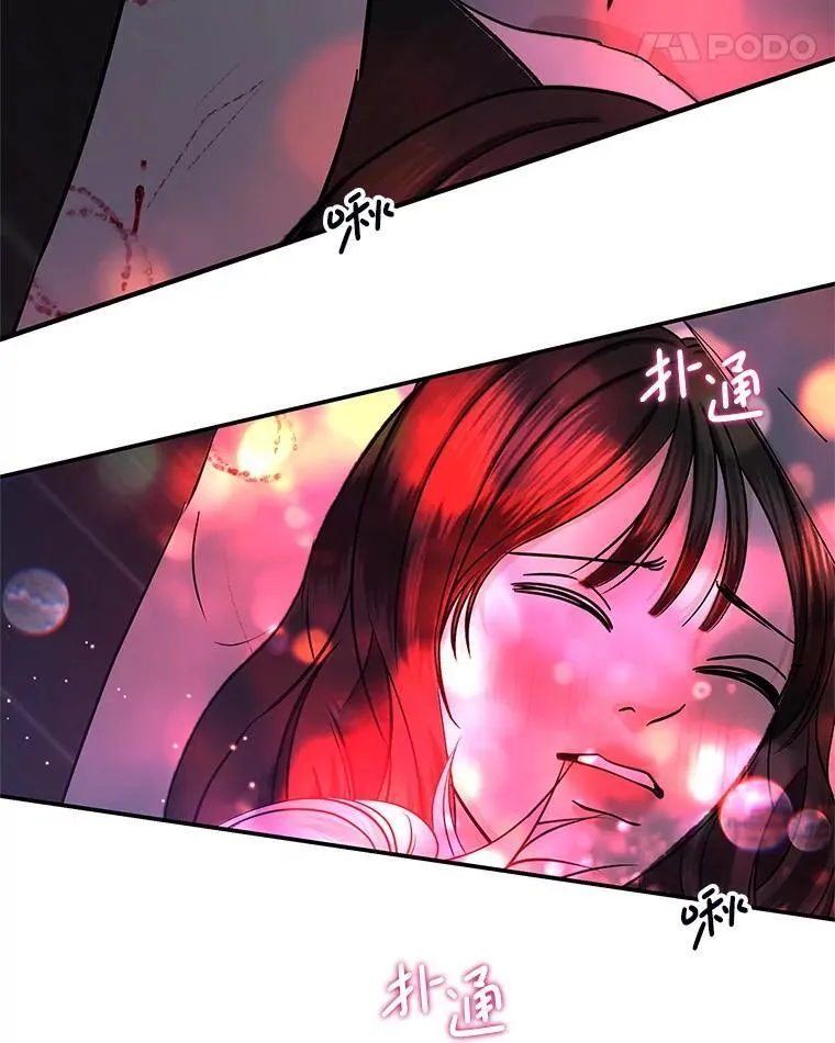 199.被他吸血 第81页