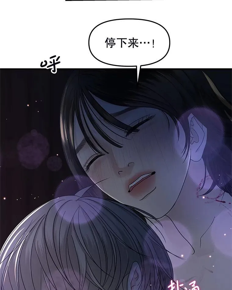 199.被他吸血 第83页