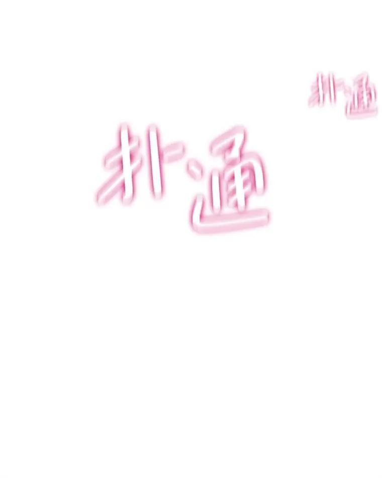 199.被他吸血 第86页