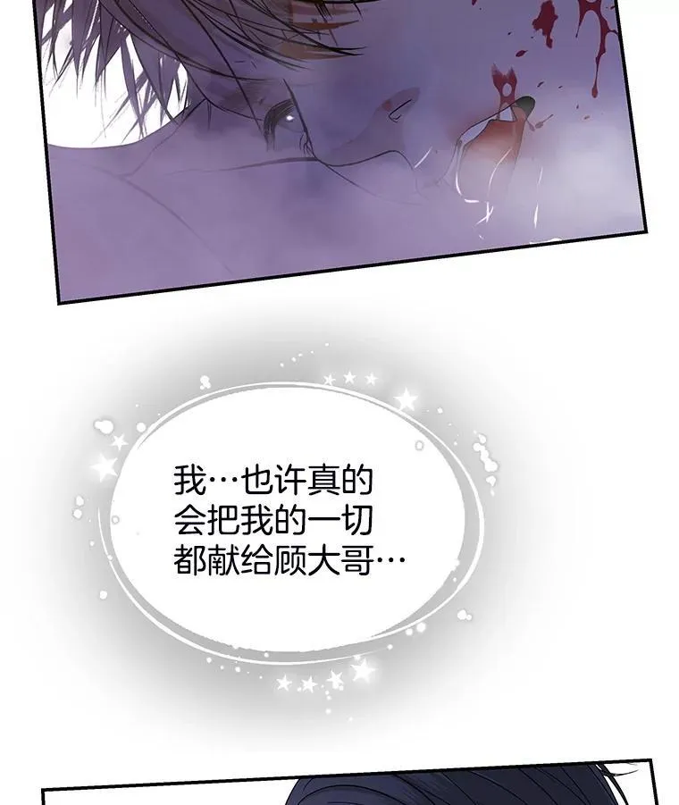 199.被他吸血 第89页