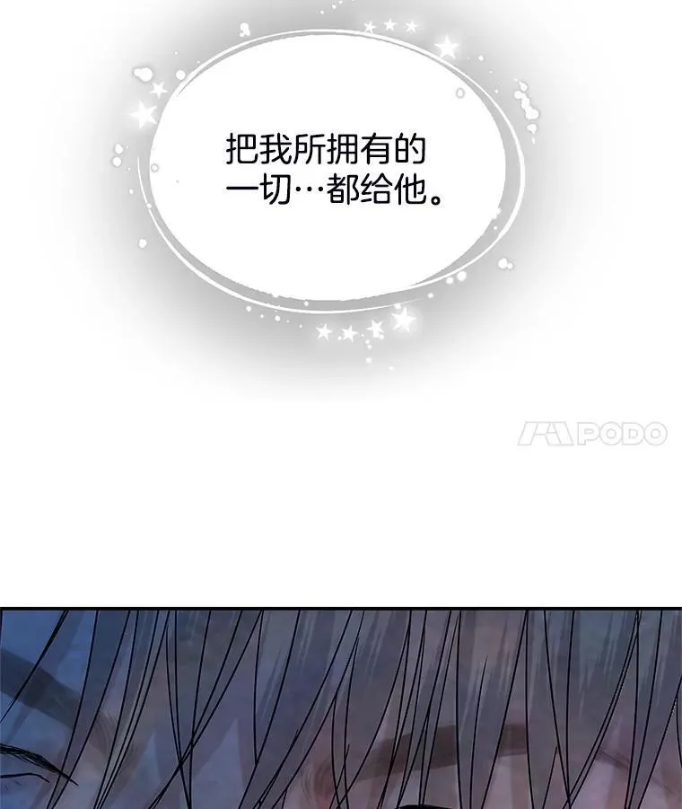199.被他吸血 第91页