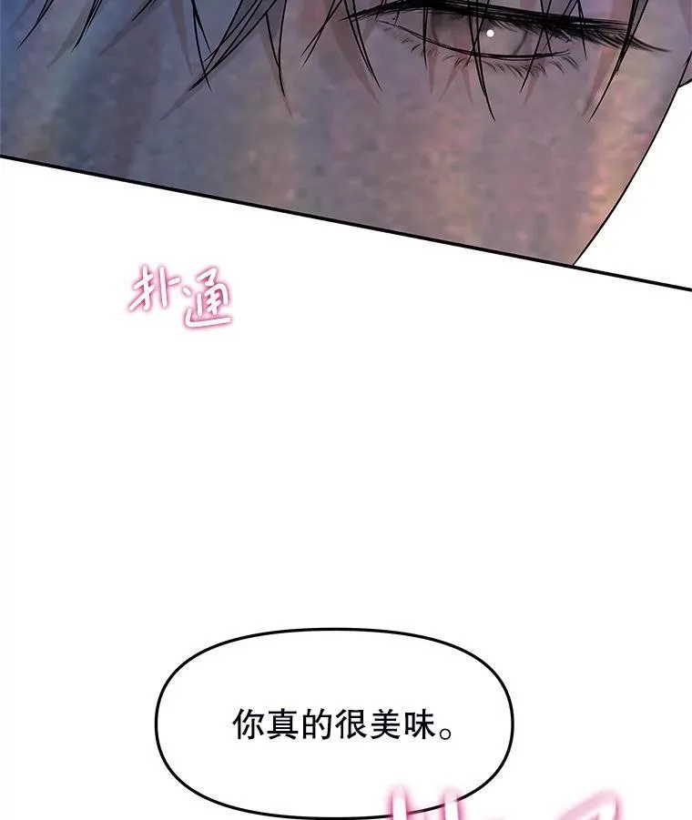 199.被他吸血 第92页
