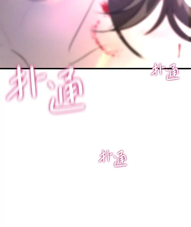 199.被他吸血 第94页