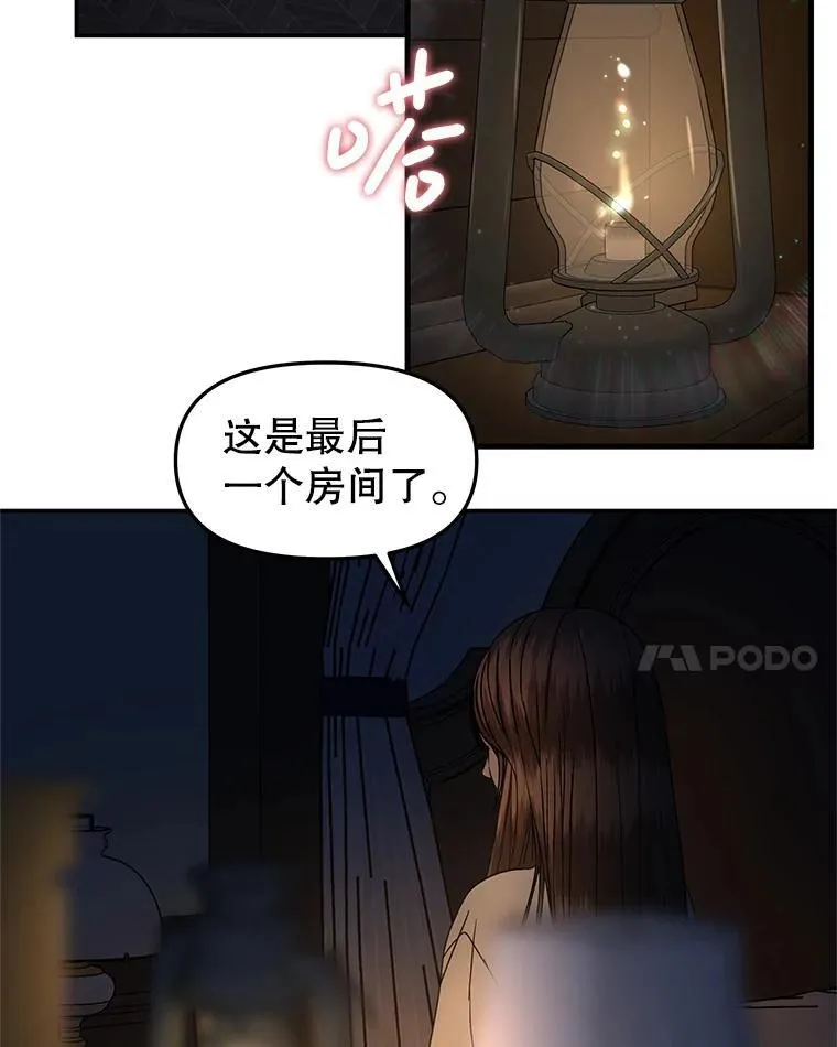 200.奥斯汀抵达 第18页