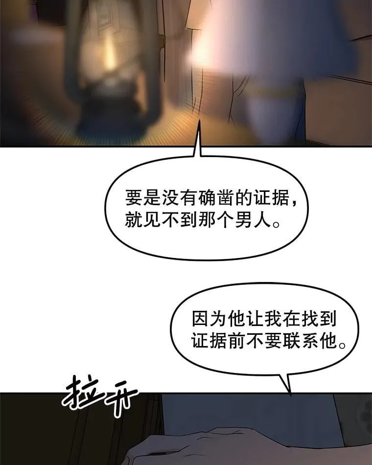 200.奥斯汀抵达 第19页