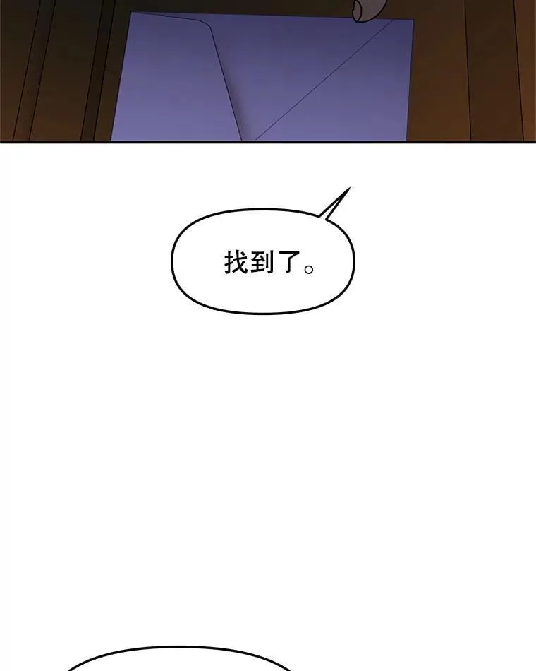 200.奥斯汀抵达 第21页