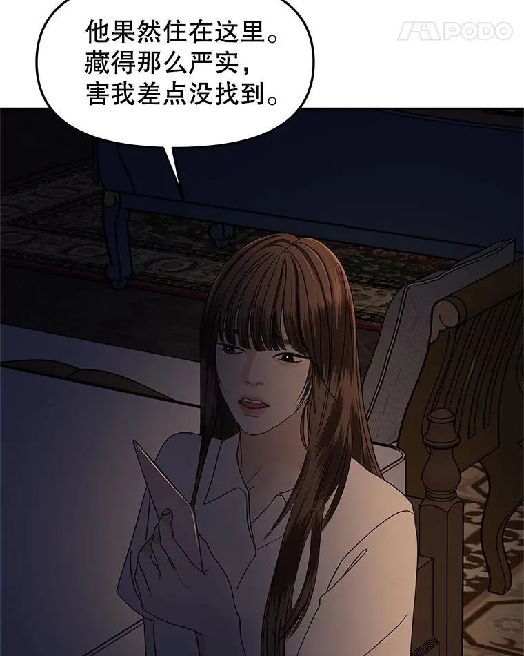 200.奥斯汀抵达 第22页