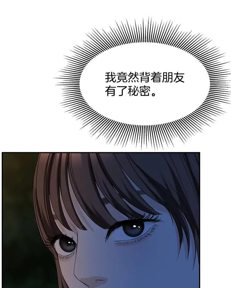 200.奥斯汀抵达 第29页
