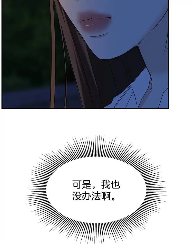 200.奥斯汀抵达 第30页