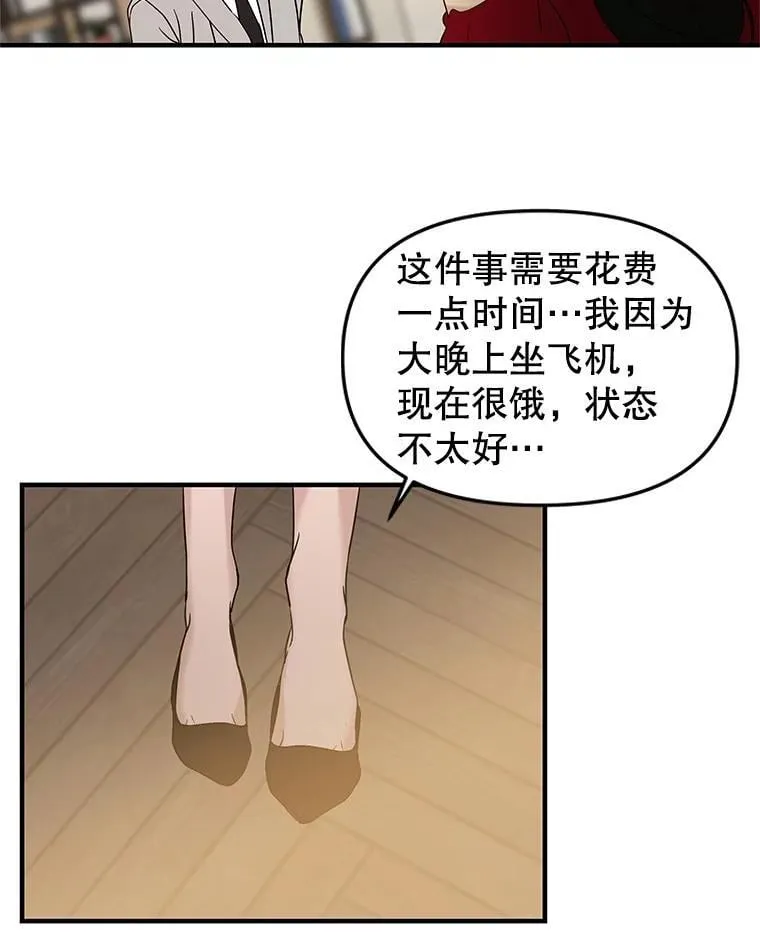 200.奥斯汀抵达 第47页