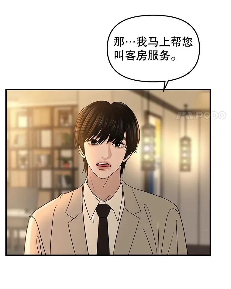 200.奥斯汀抵达 第49页