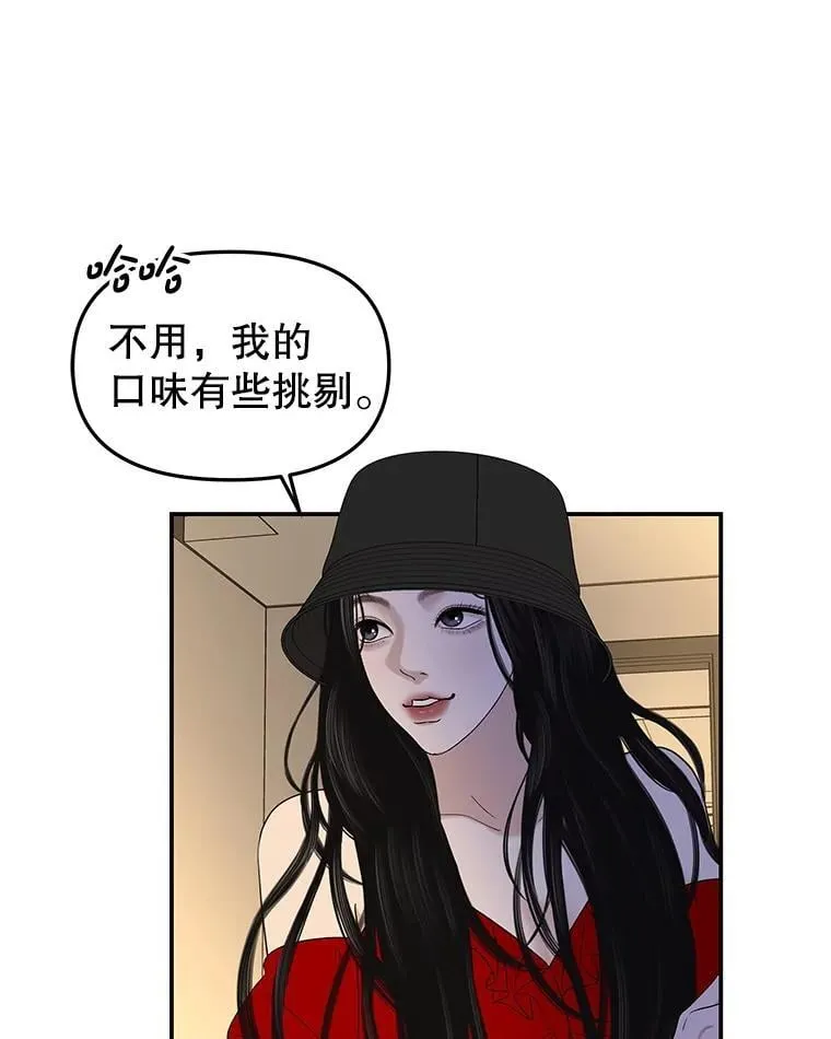 200.奥斯汀抵达 第50页
