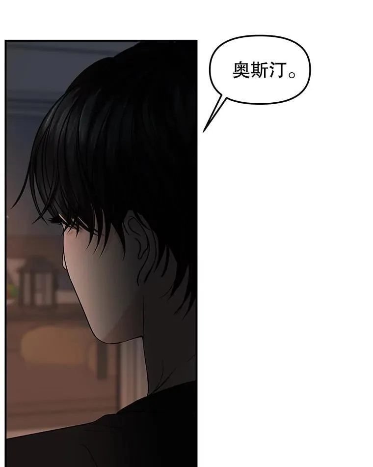 200.奥斯汀抵达 第71页