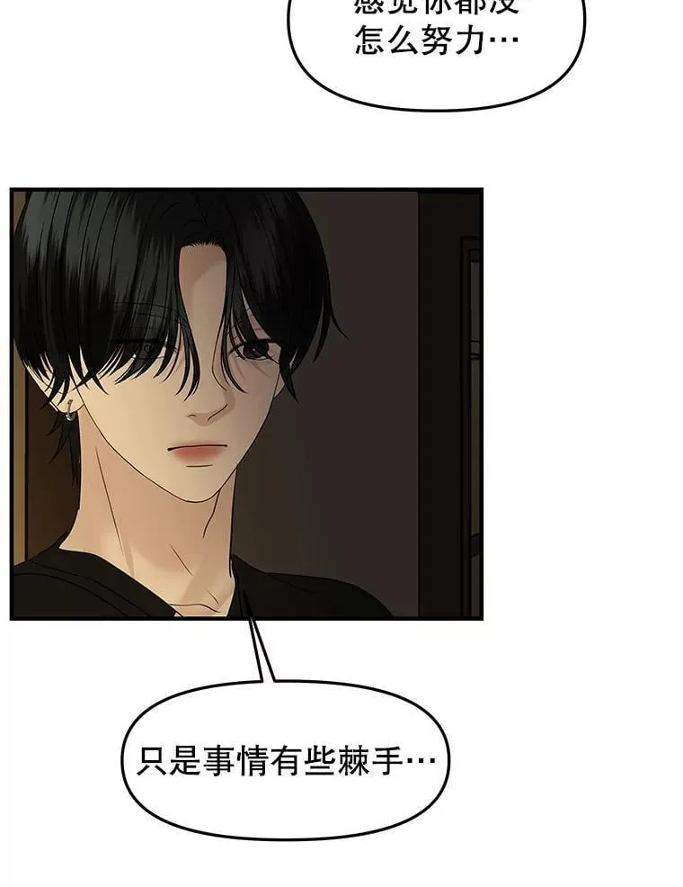 200.奥斯汀抵达 第81页