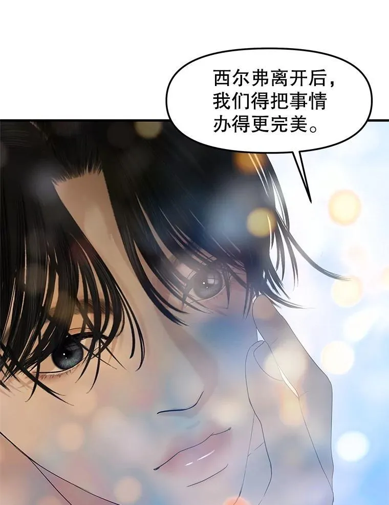 200.奥斯汀抵达 第82页