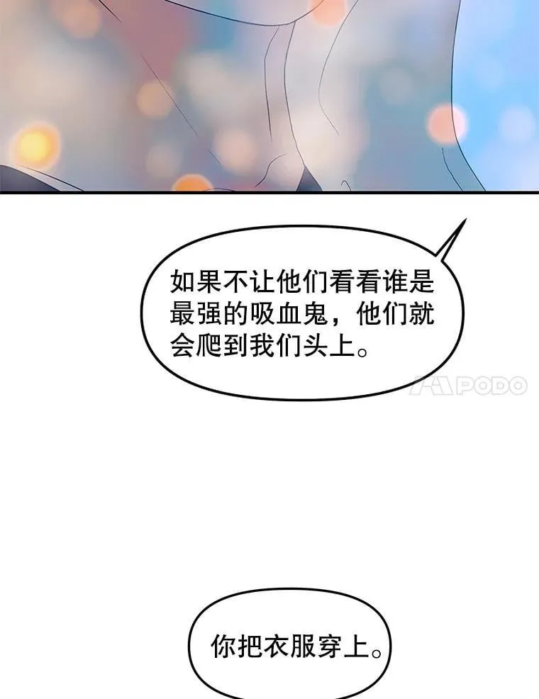 200.奥斯汀抵达 第83页