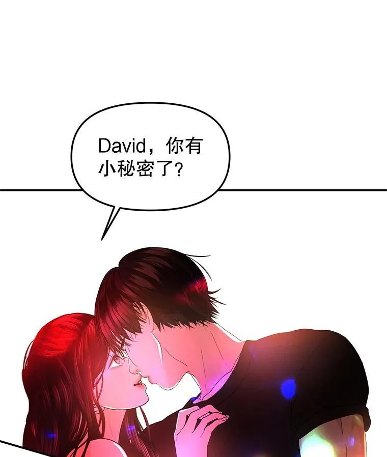 201.那是食欲 第4页