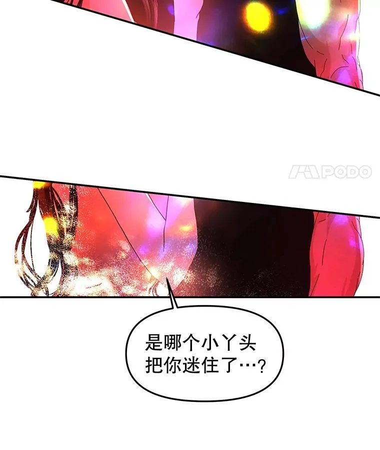 201.那是食欲 第5页
