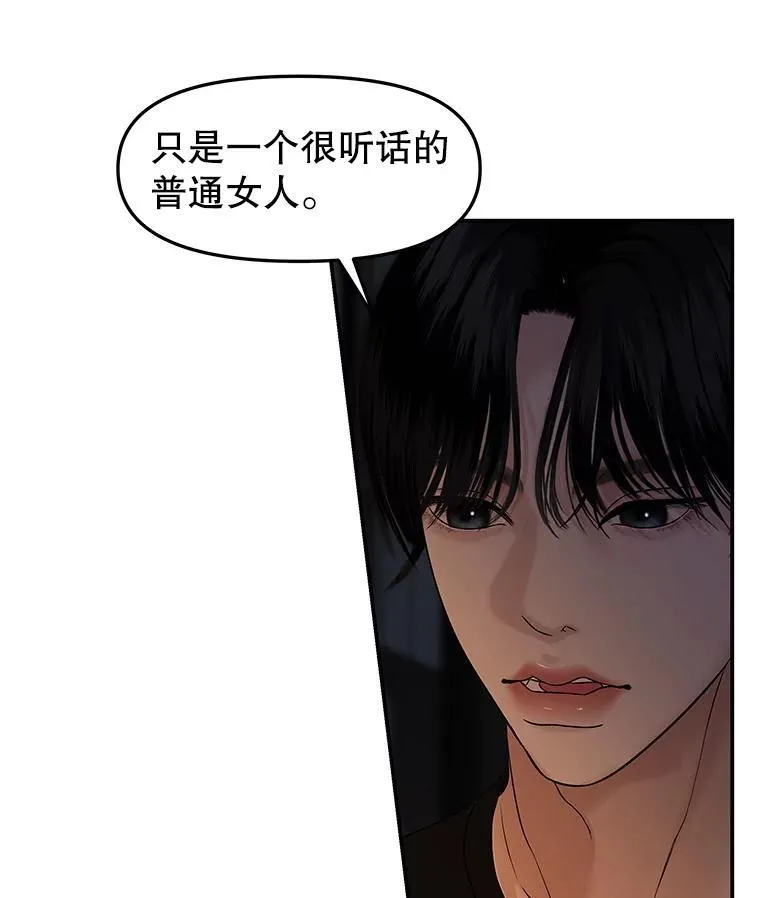 201.那是食欲 第6页