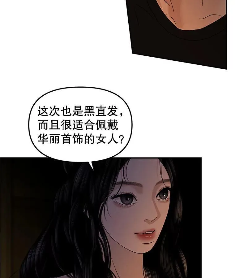 201.那是食欲 第7页