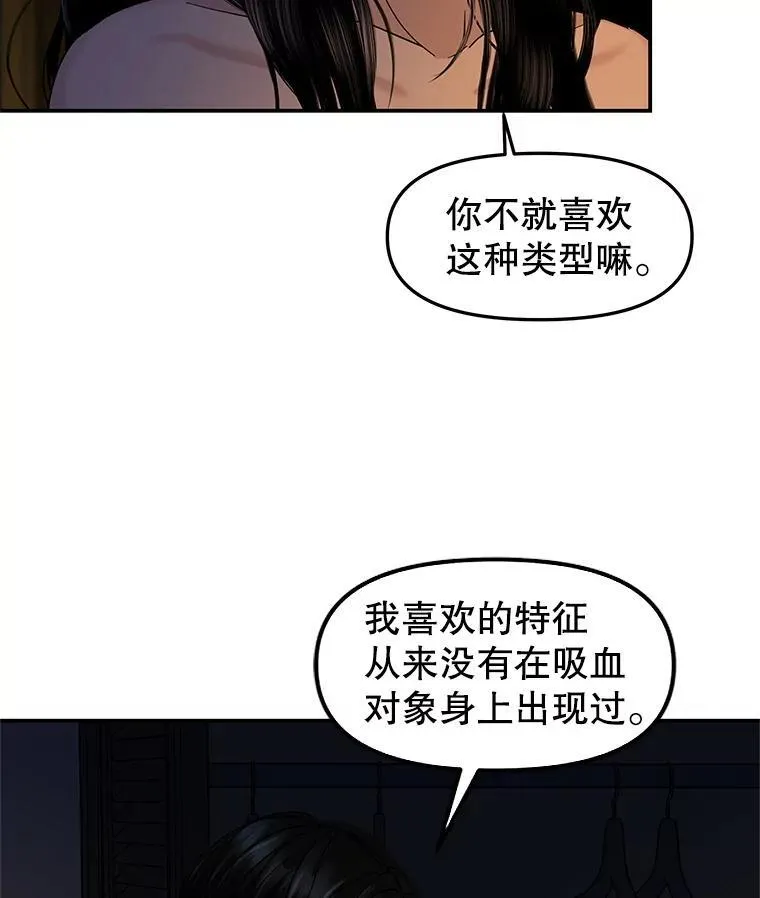 201.那是食欲 第8页