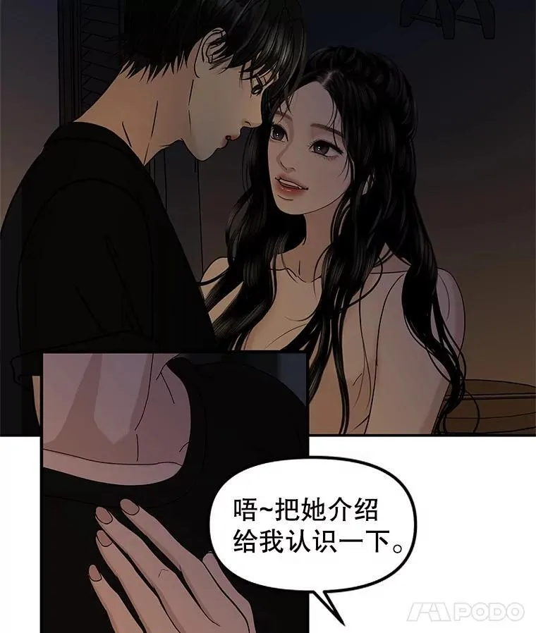 201.那是食欲 第9页