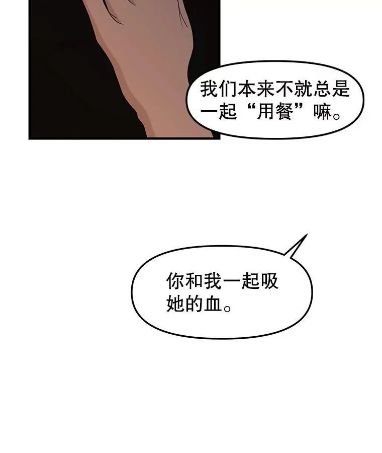 201.那是食欲 第10页
