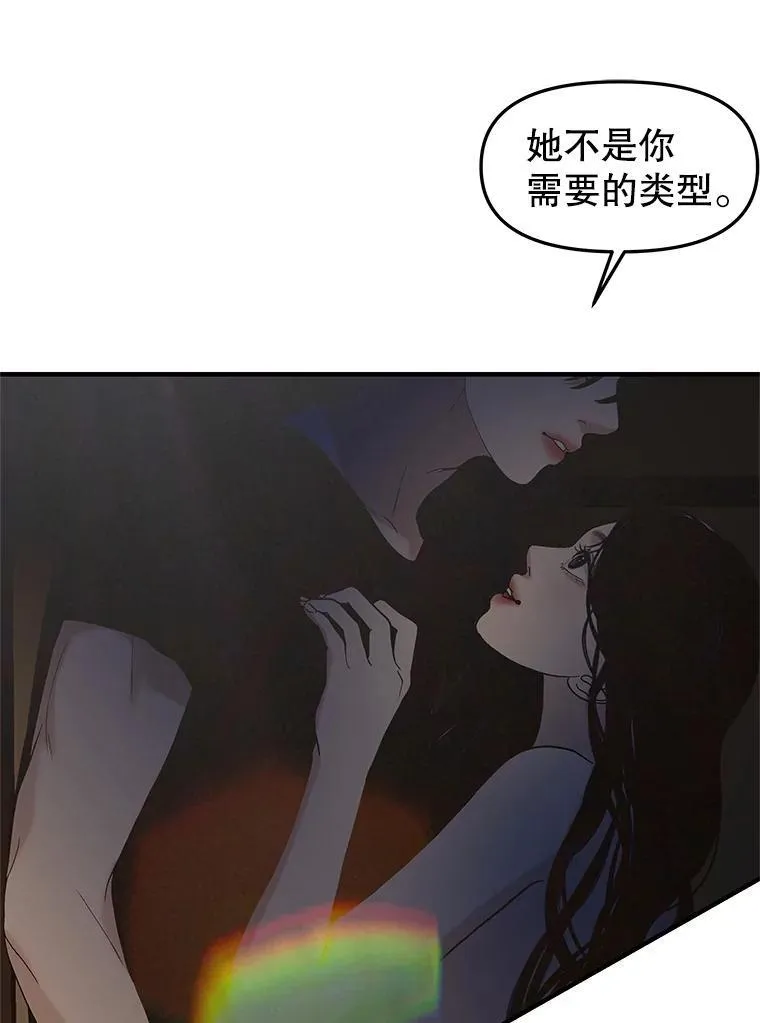 201.那是食欲 第11页