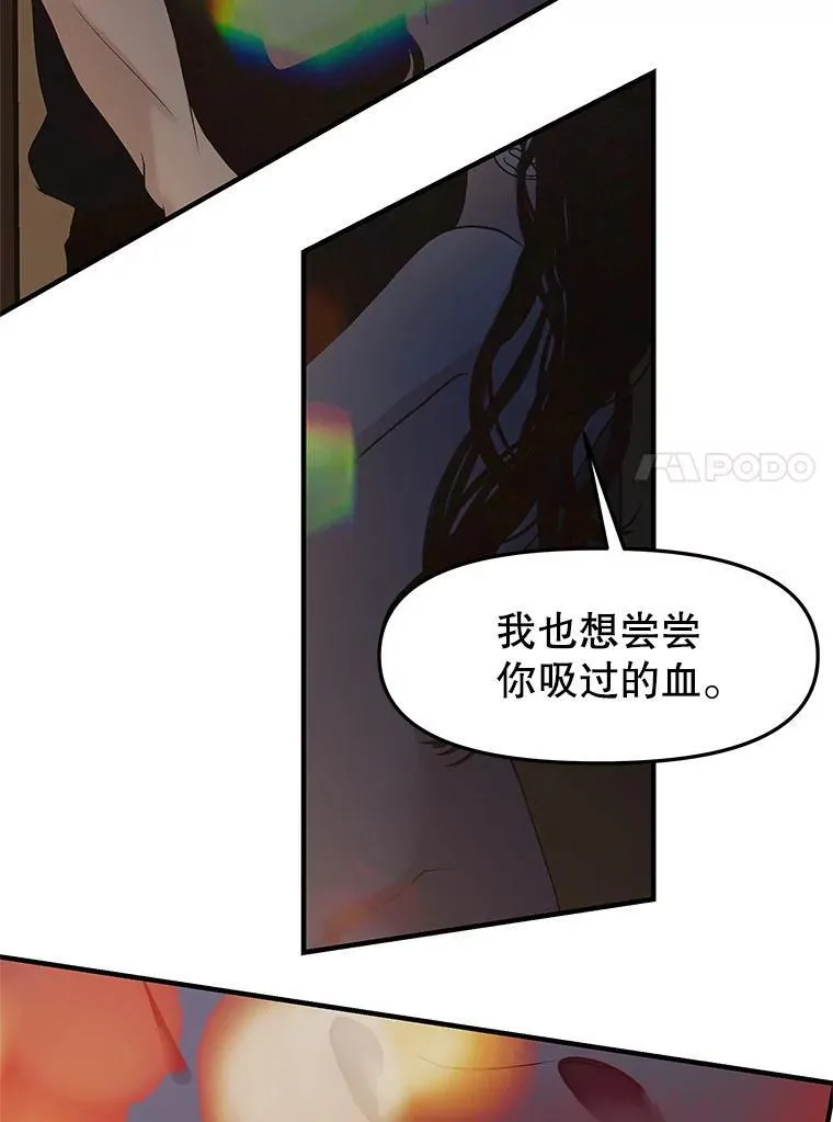201.那是食欲 第12页