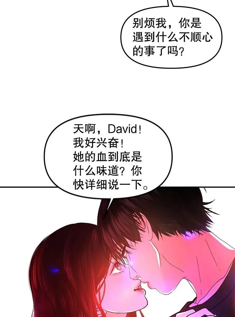 201.那是食欲 第14页