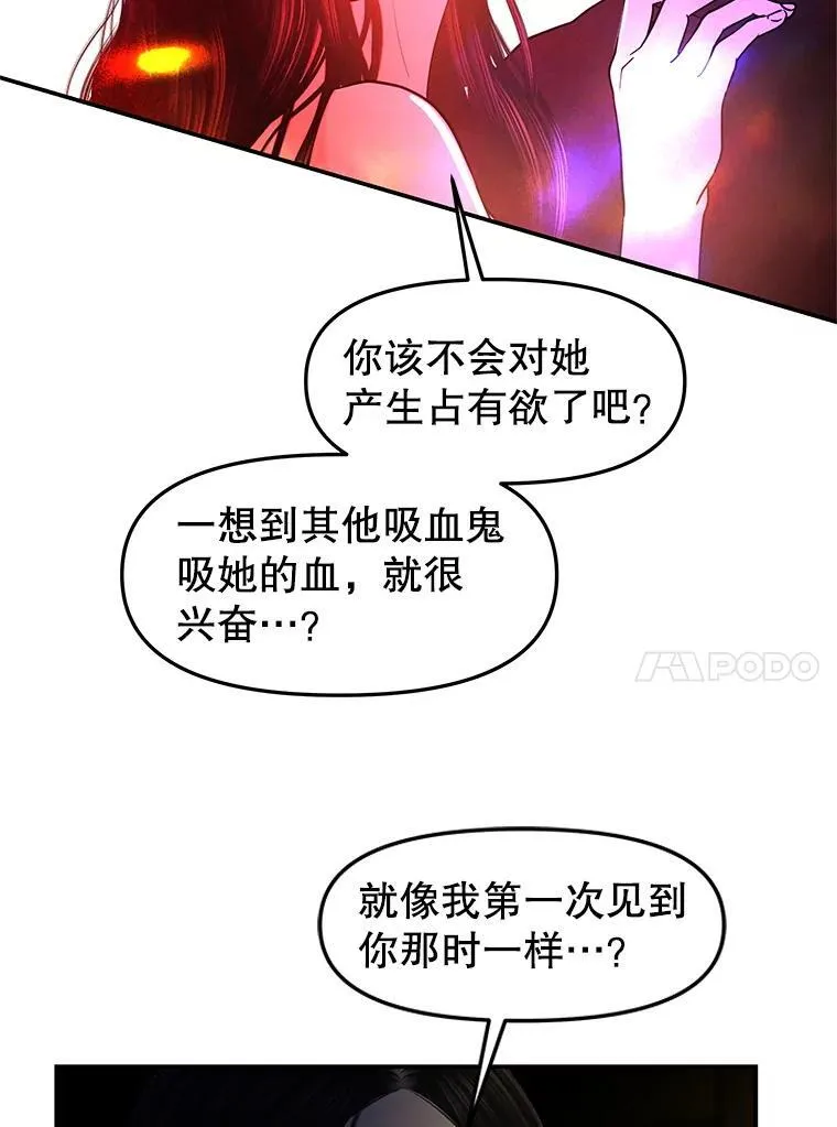 201.那是食欲 第15页