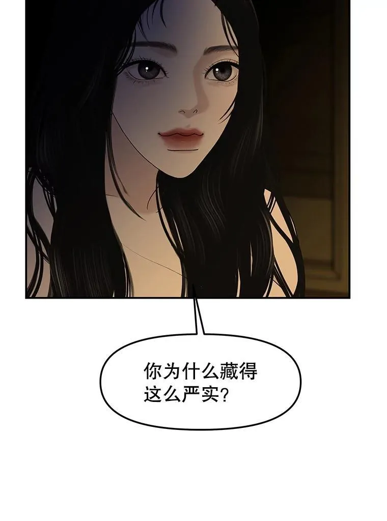 201.那是食欲 第16页