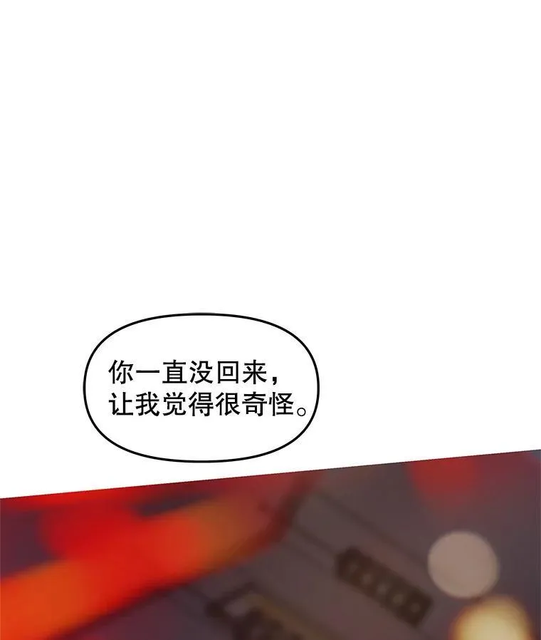201.那是食欲 第17页