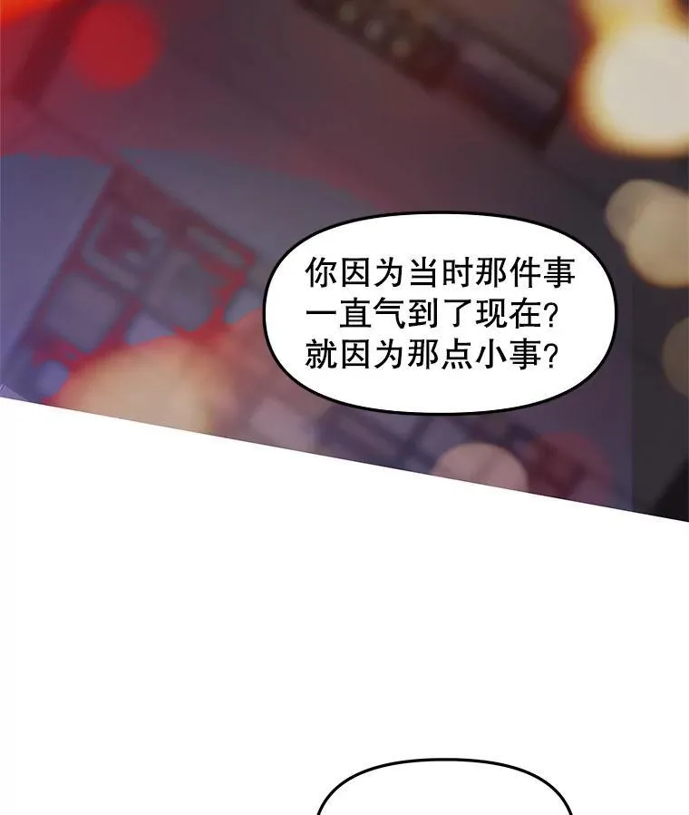 201.那是食欲 第18页