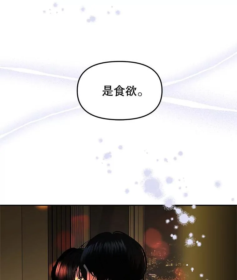 201.那是食欲 第21页