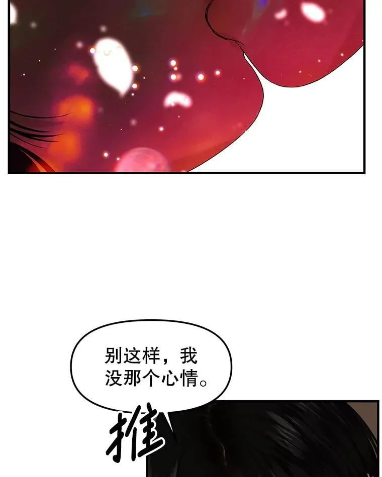 201.那是食欲 第24页