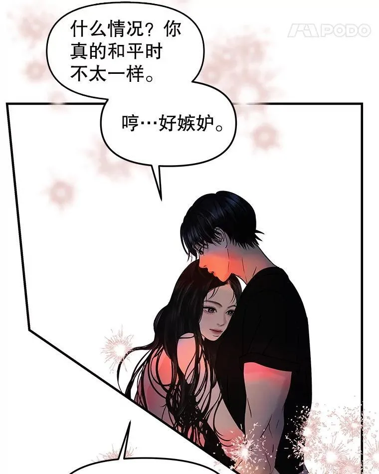 201.那是食欲 第26页