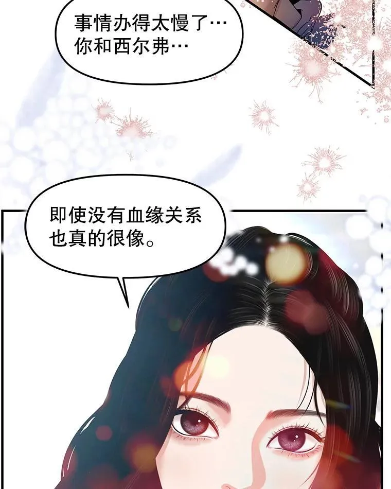 201.那是食欲 第27页
