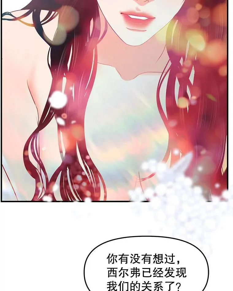 201.那是食欲 第28页