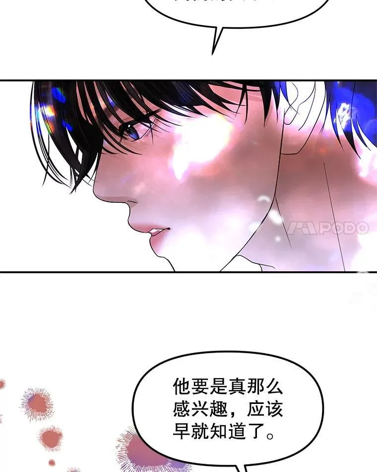 201.那是食欲 第29页