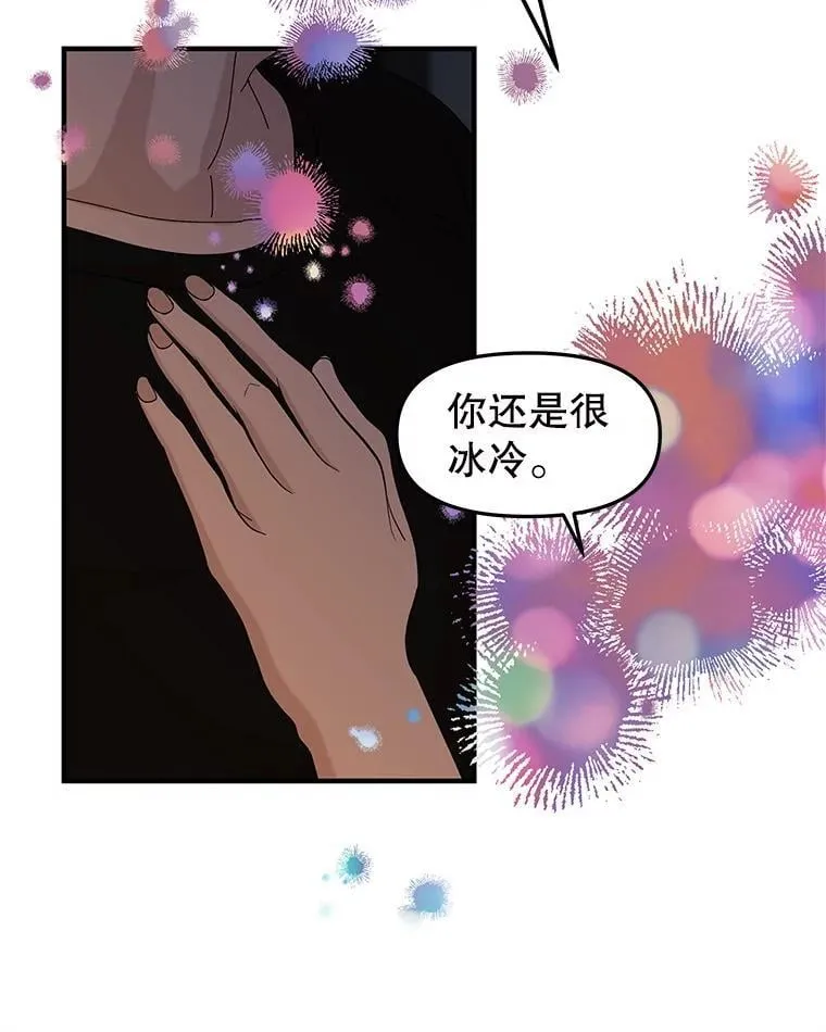 201.那是食欲 第30页