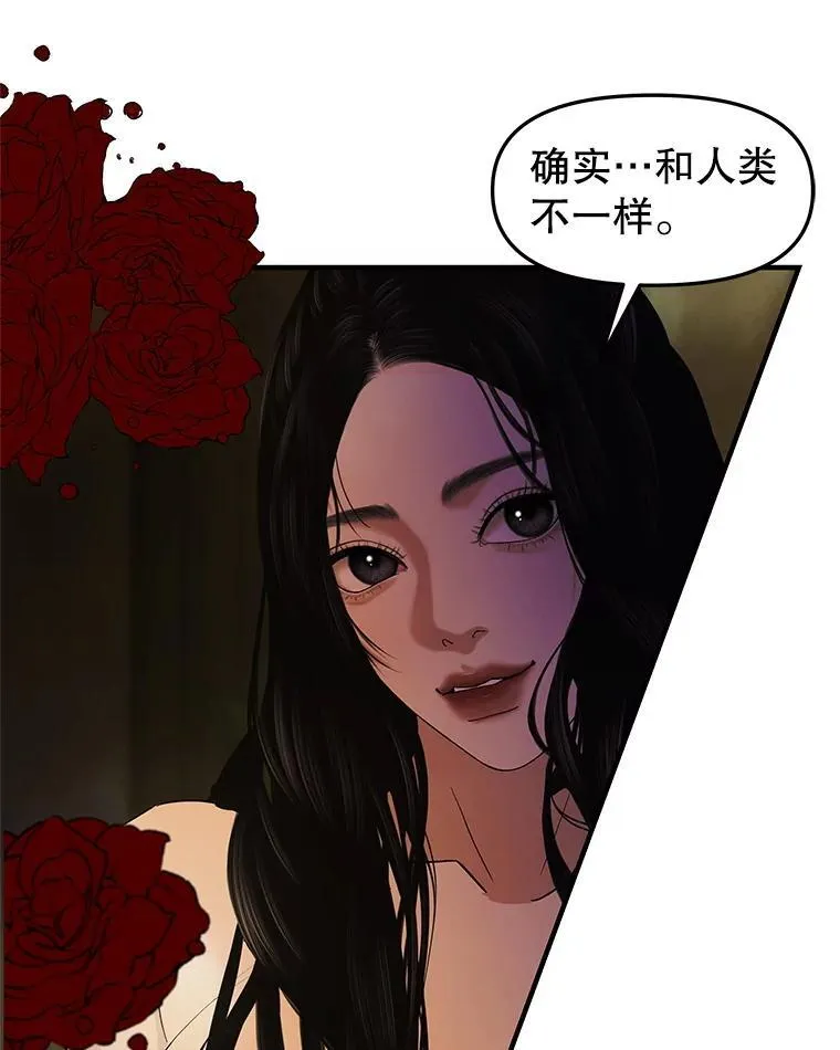 201.那是食欲 第31页
