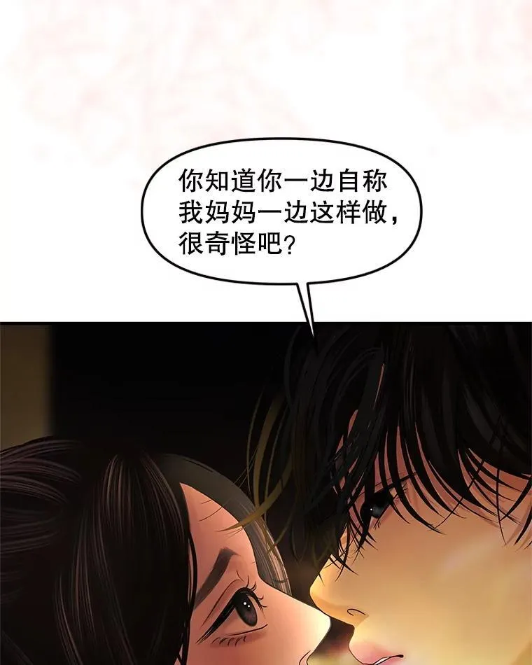 201.那是食欲 第33页