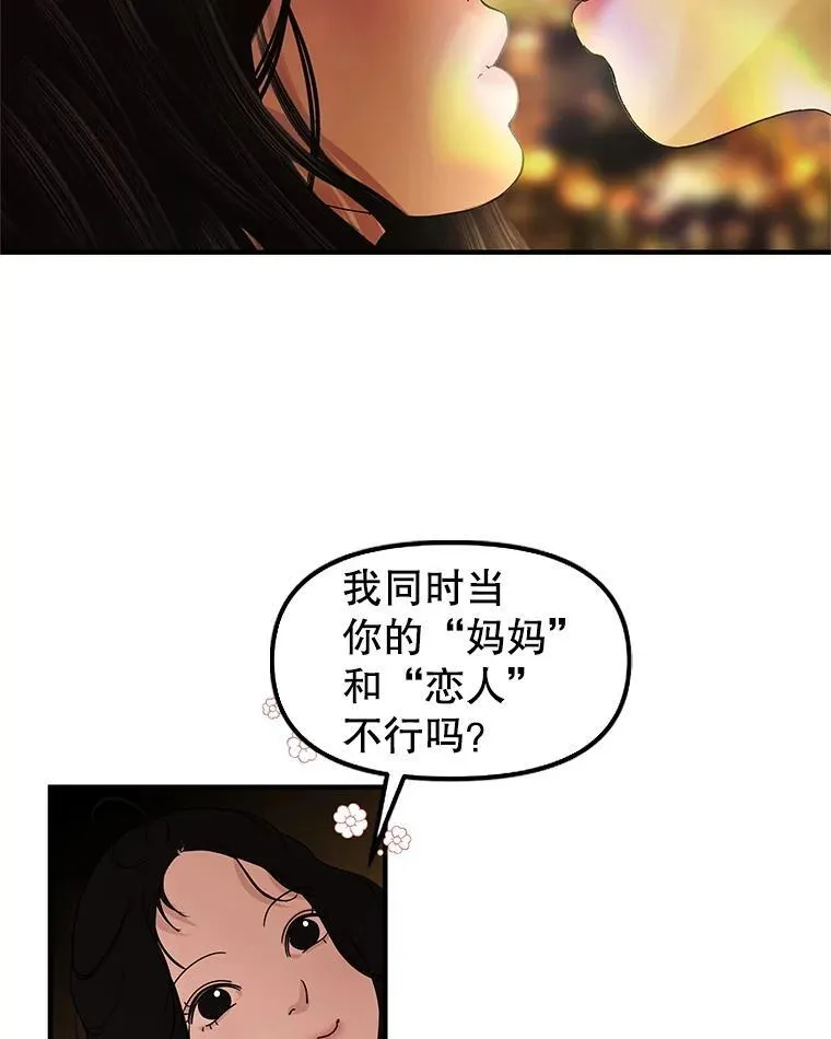 201.那是食欲 第34页