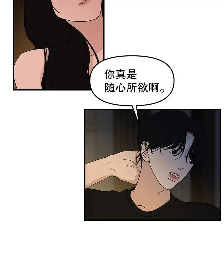 201.那是食欲 第35页