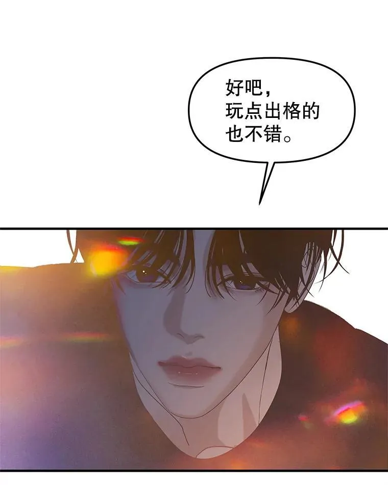 201.那是食欲 第38页