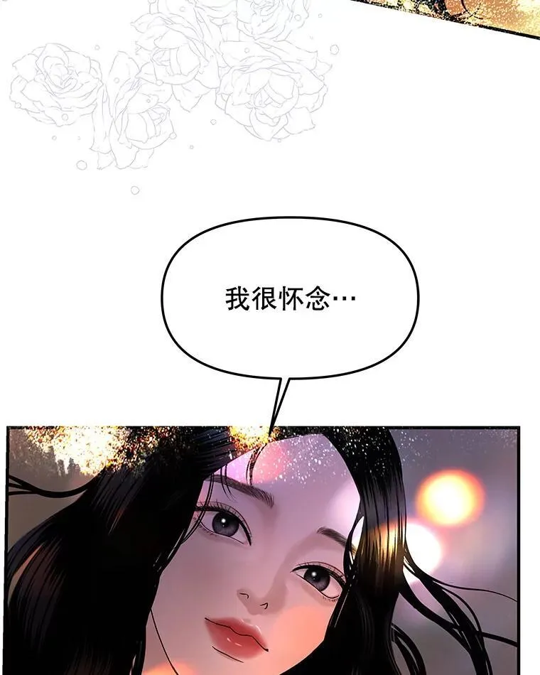 201.那是食欲 第41页