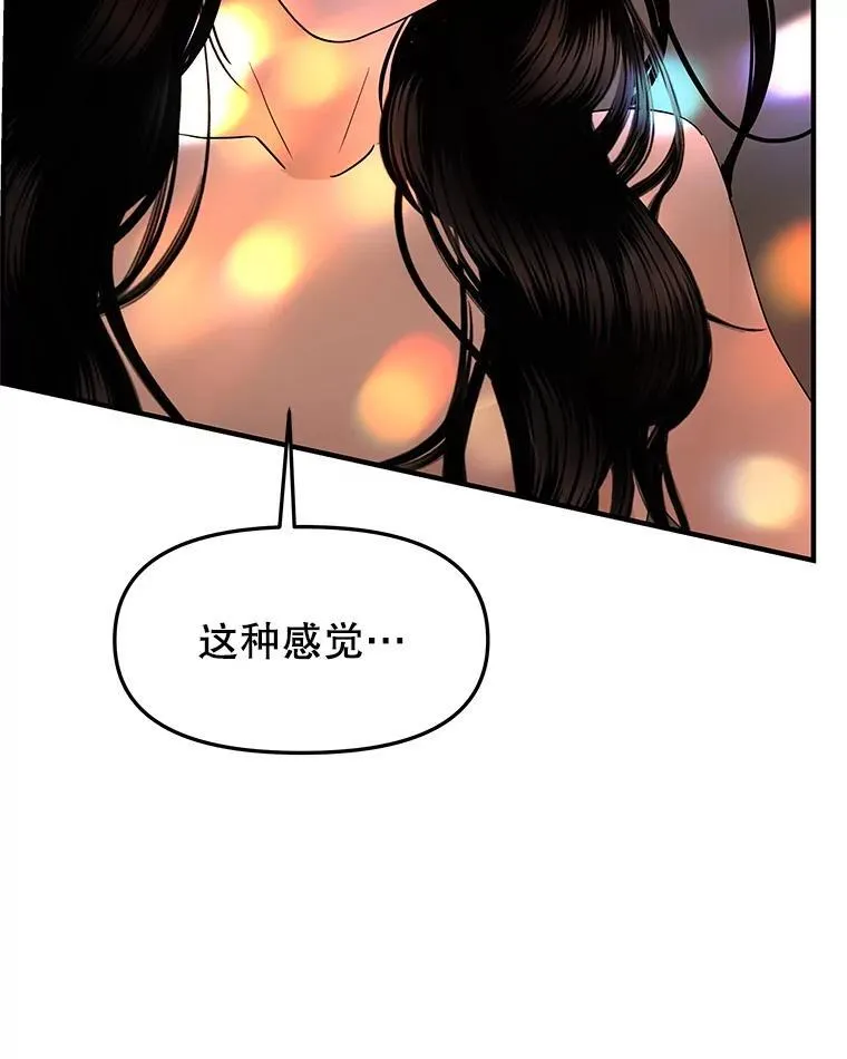 201.那是食欲 第42页