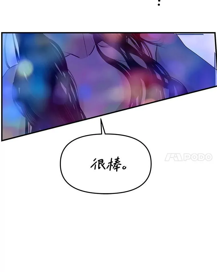 201.那是食欲 第46页