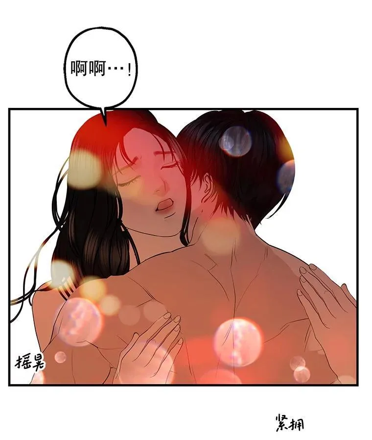201.那是食欲 第47页